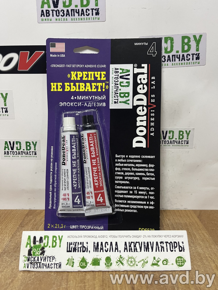 Купить Автокосметика и аксессуары DoneDeaL 4-минутный 2-компонентный прозрачный эпокси-адгезив Крепче не бывает 2Х21.3 (DD6538) в Минске.