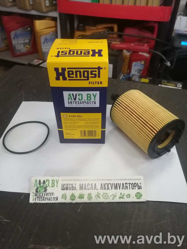 Купить Фильтры Hengst Filter E107HD166 в Минске.
