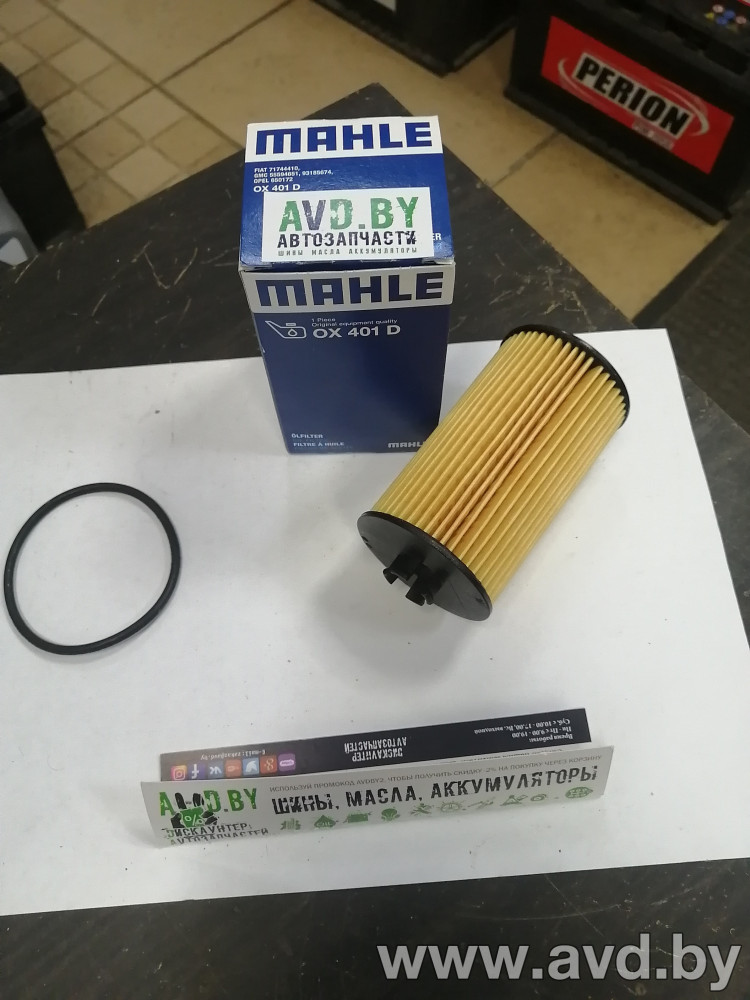 Купить Фильтры Knecht OX978D  в Минске.