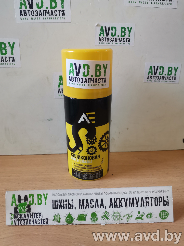 Купить Автокосметика и аксессуары AE Силиконовая смазка 210мл (10295)  в Минске.