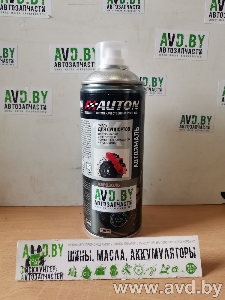 Купить Автокосметика и аксессуары AUTON Эмаль для суппортов - Серебристая 520мл (ATN-A07647)  в Минске.