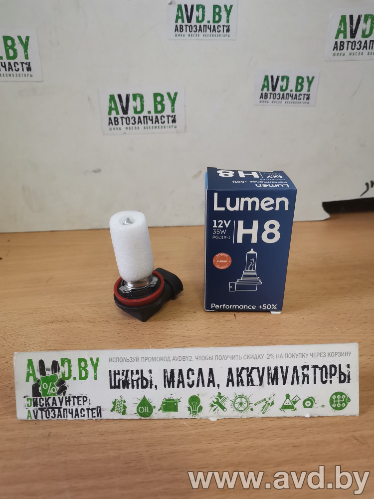 Купить Лампы автомобильные LUMEN Perfomance Plus 50% H8 1шт (mglpr12vh8)  в Минске.