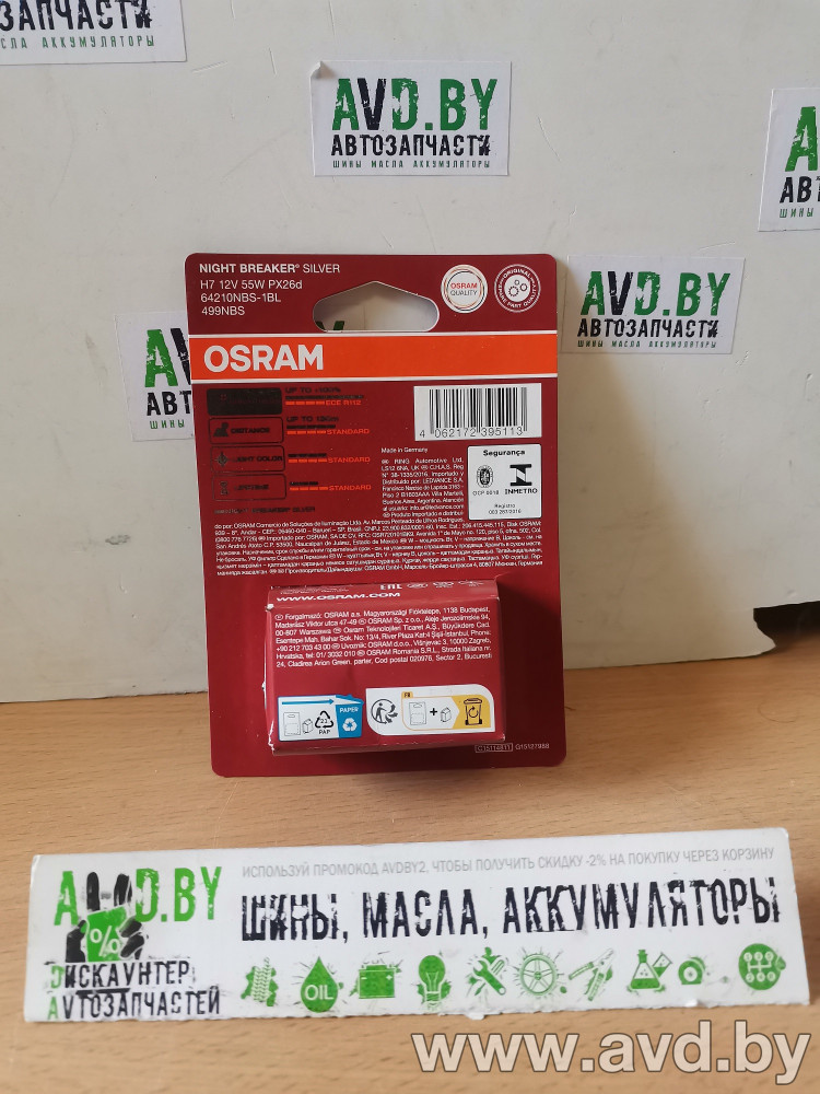 Купить Лампы автомобильные Osram H7 64210NBS-01B 1шт  в Минске.