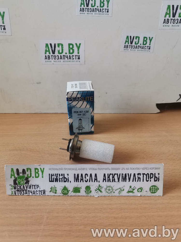 Купить Лампы автомобильные PEAK Lite H7 1шт (7121)  в Минске.