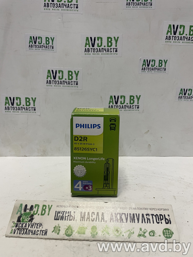 Купить Лампы автомобильные Philips D2R Xenon Longerlife 1шт (85126SYC1) в Минске.