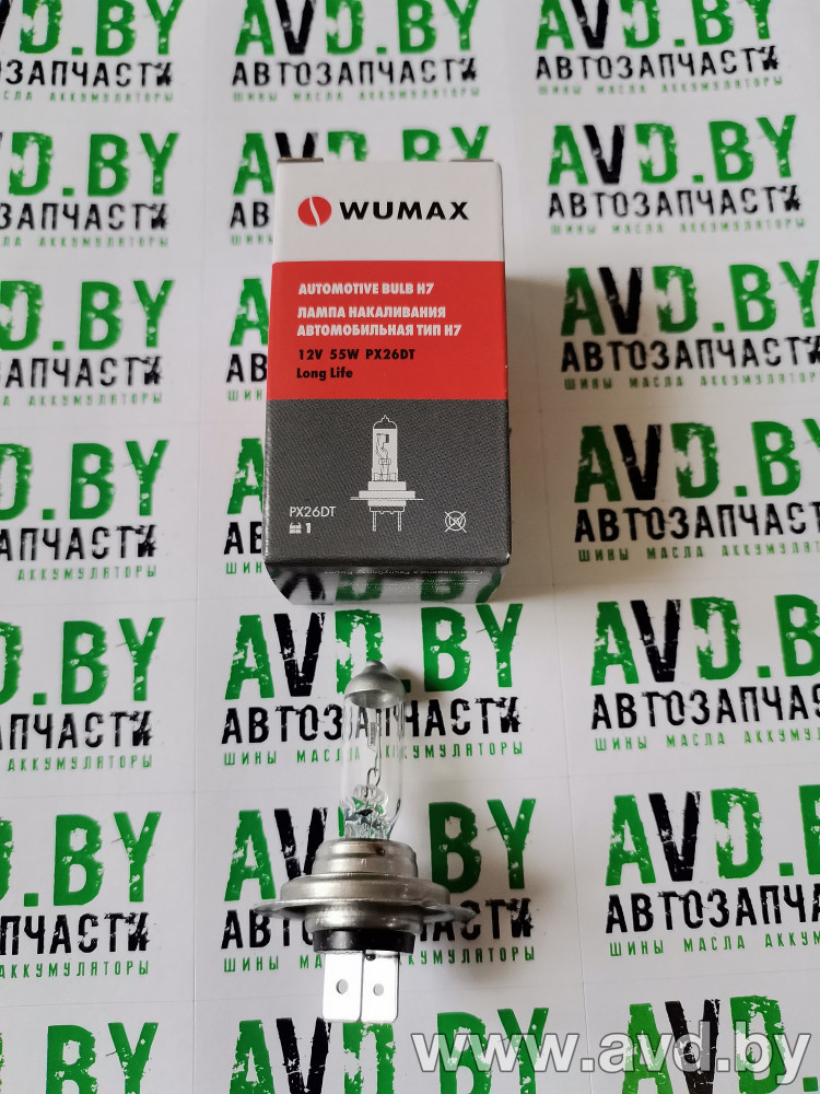 Купить Лампы автомобильные Wumax H7 Long Life 1шт (172081412)  в Минске.