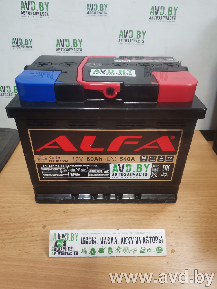 Купить Автомобильные аккумуляторы ALFA Hybrid 60 R (60 А·ч)  в Минске.