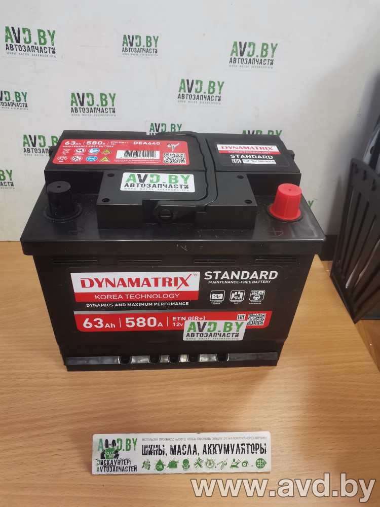 Купить Автомобильные аккумуляторы Dynamatrix 580A (63 А·ч) R (DEA640)  в Минске.