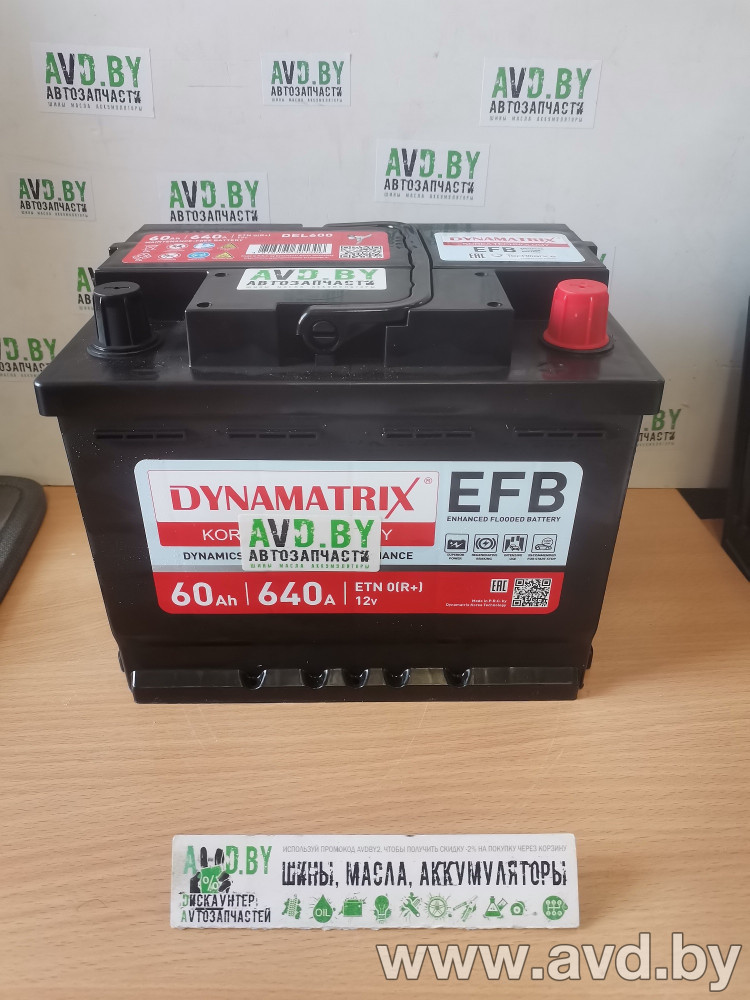 Купить Автомобильные аккумуляторы Dynamatrix EFB 640A (60А·ч) R (DEL600)  в Минске.