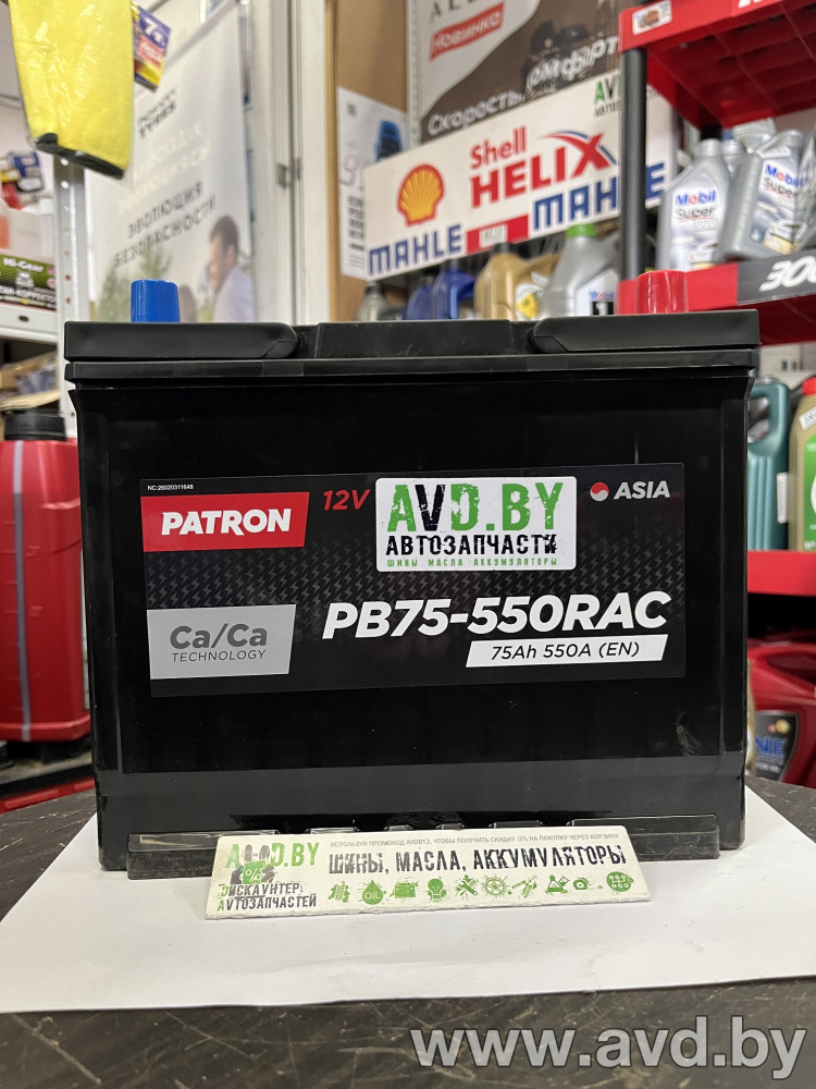 Купить Автомобильные аккумуляторы Patron Asia R 75Ah 550A (PB75-550RAC) в Минске.