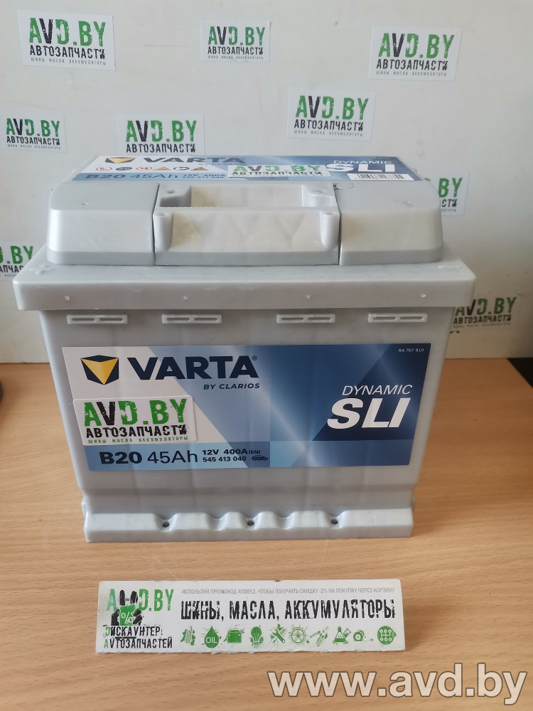 Купить Автомобильные аккумуляторы Varta Black Dynamic B20 545 413 040 (45 А/ч)  в Минске.