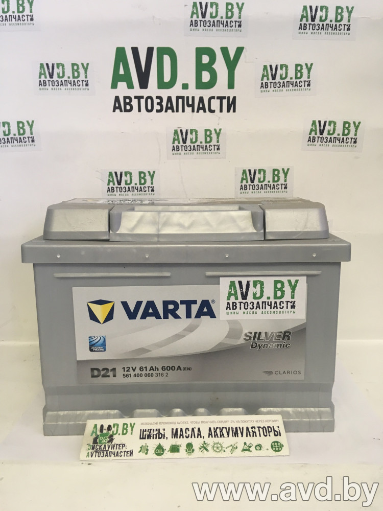 Купить Автомобильные аккумуляторы Varta Silver Dynamic D21 561 400 060 (61 А/ч)  в Минске.