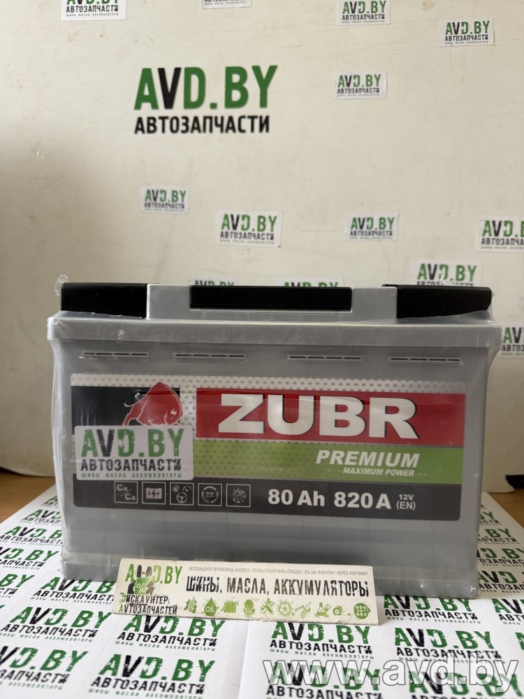Купить Автомобильные аккумуляторы Zubr Premium R+ (80 А·ч)  в Минске.
