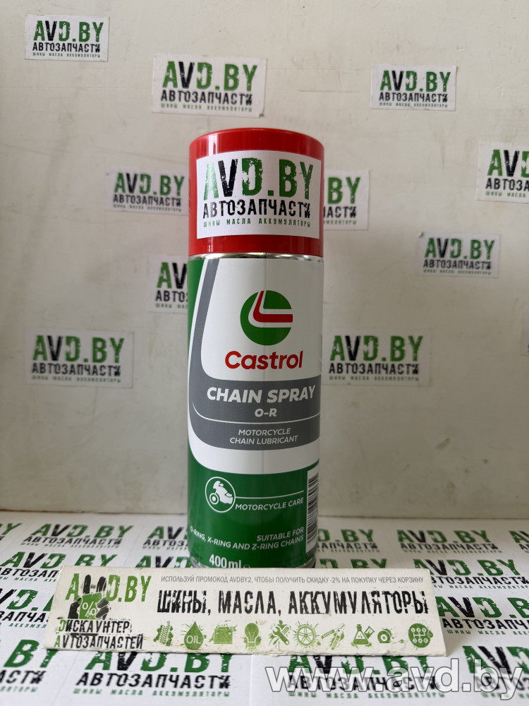 Купить Автокосметика и аксессуары Castrol Chain Spray OR средство смазочное для цепей 0,4л  в Минске.