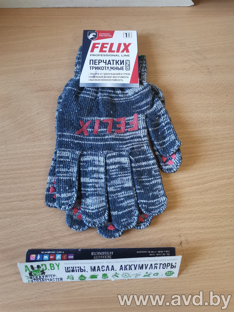 Купить Автокосметика и аксессуары FELIX Перчатки хлопковые с пвх-покрытием (серые) 10 класс  в Минске.