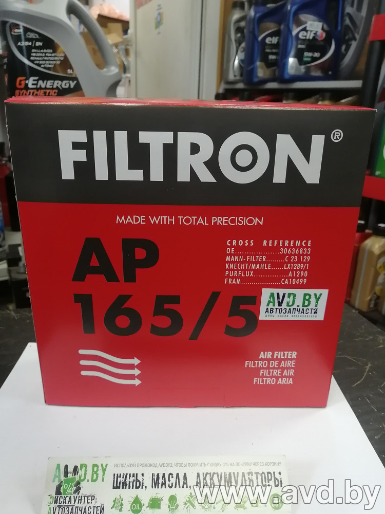 Купить Фильтры Filtron AP165/5 в Минске.