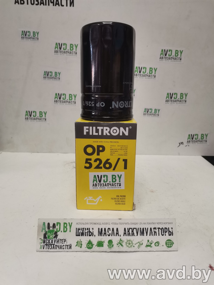 Купить Фильтры Filtron OP526/1  в Минске.