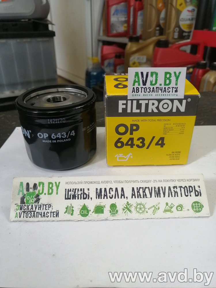 Купить Фильтры Filtron OP643/4 в Минске.