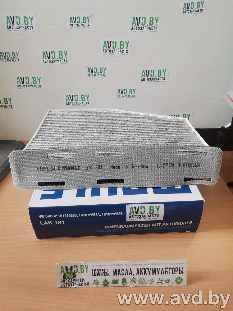 Купить Фильтры Knecht LAK181  в Минске.