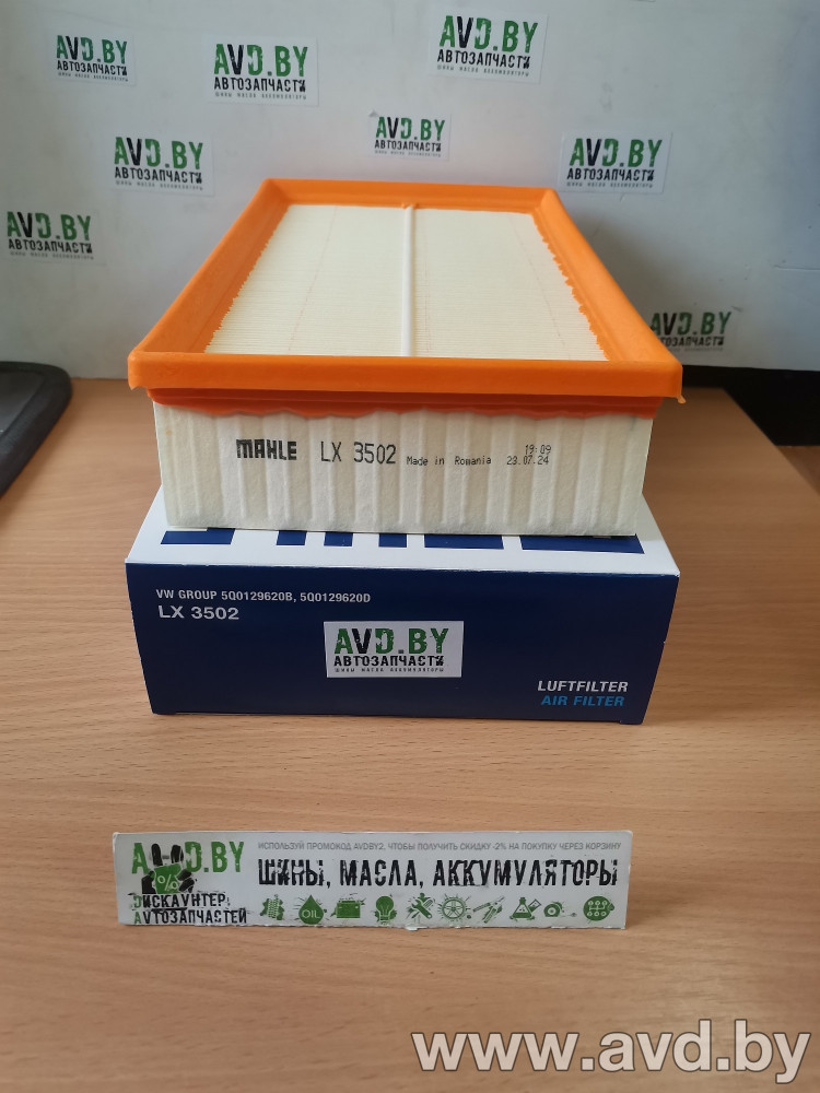Купить Фильтры Knecht LX3502  в Минске.