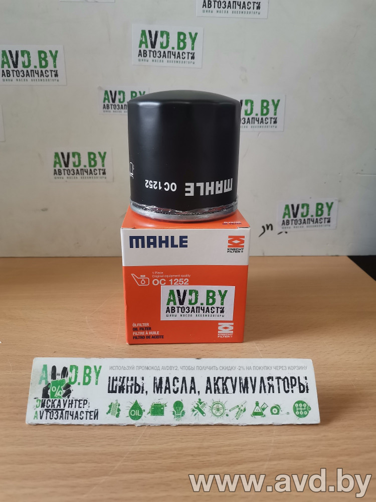 Купить Фильтры Knecht OC1252  в Минске.