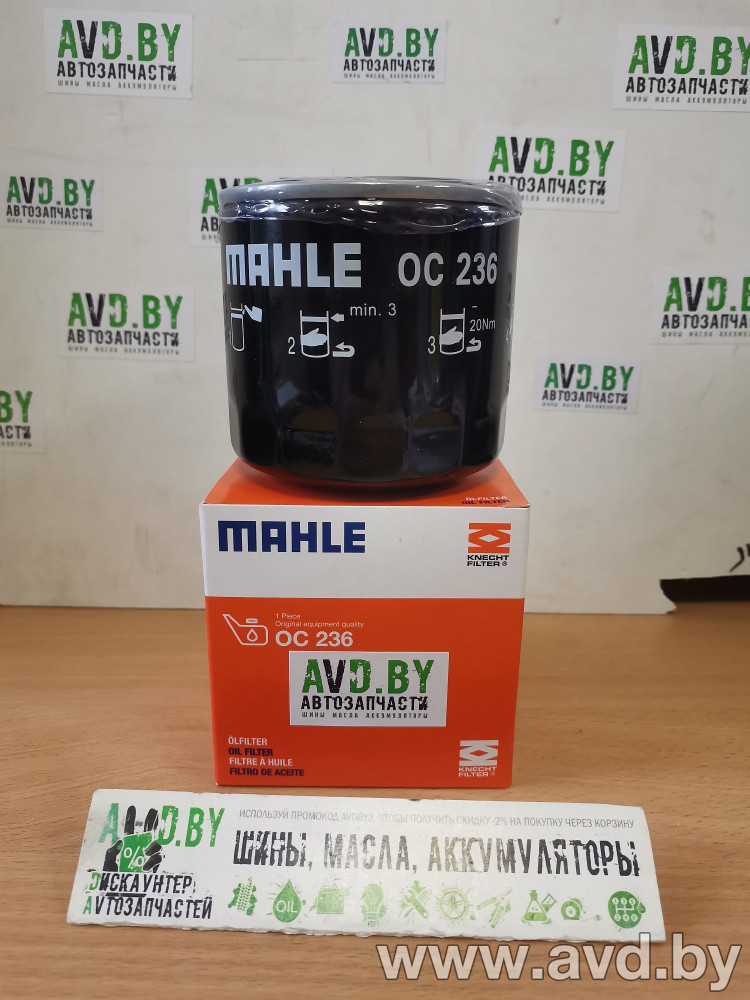 Купить Фильтры Knecht OC236  в Минске.