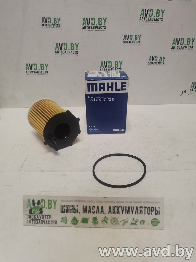 Купить Фильтры Knecht OX171/2D1 в Минске.