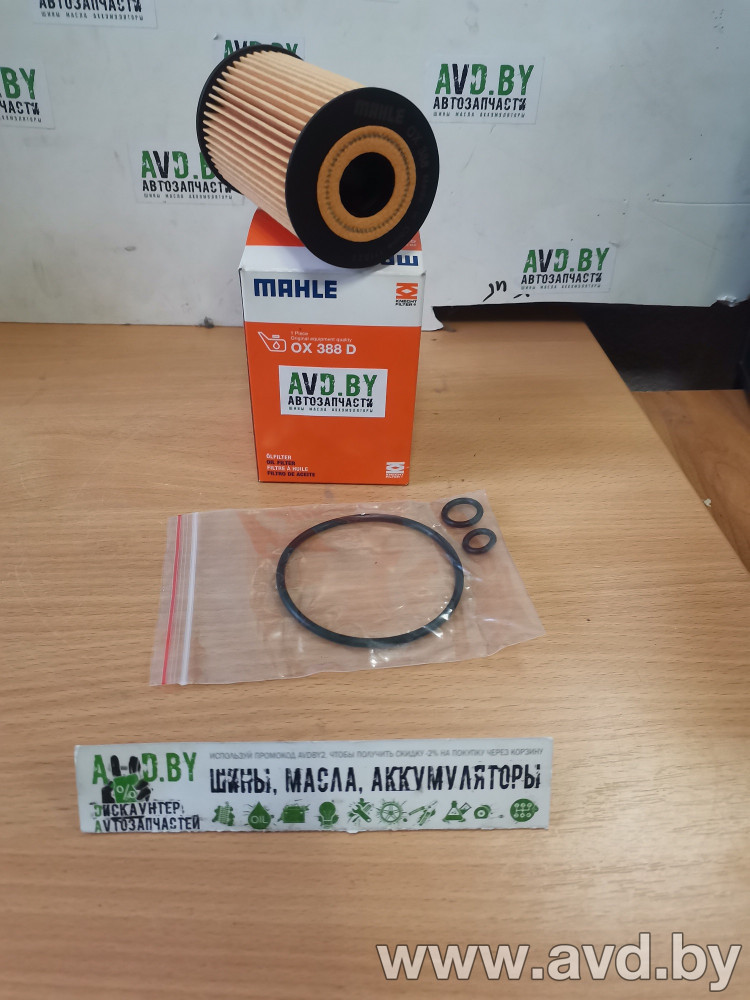 Купить Фильтры Knecht OX388D  в Минске.