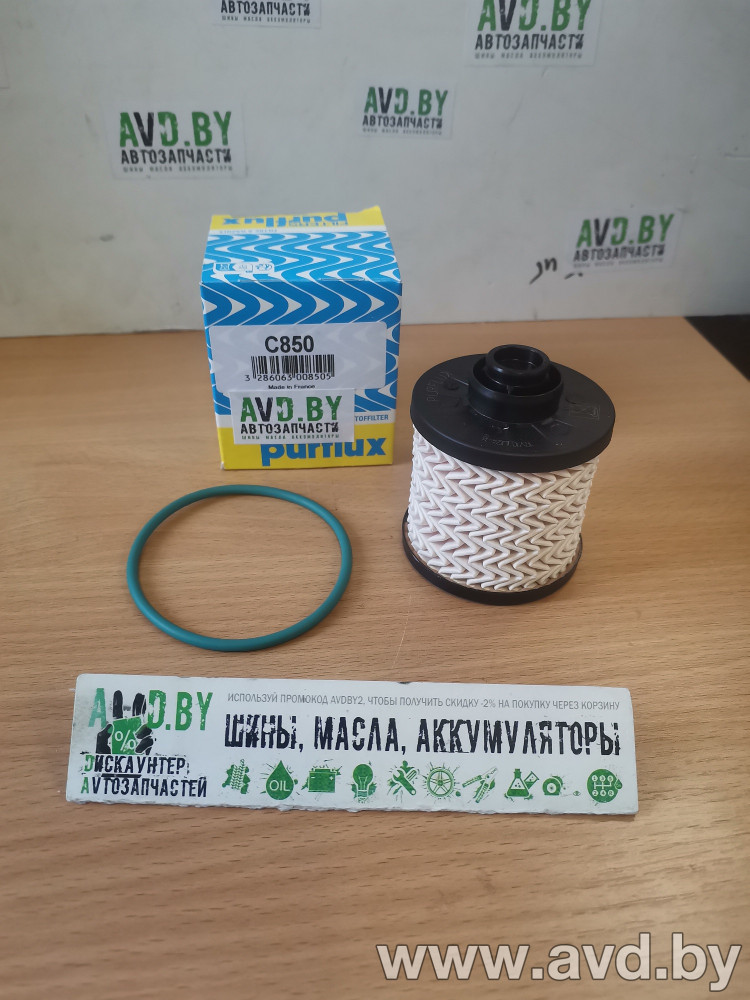 Купить Фильтры Purflux C850  в Минске.