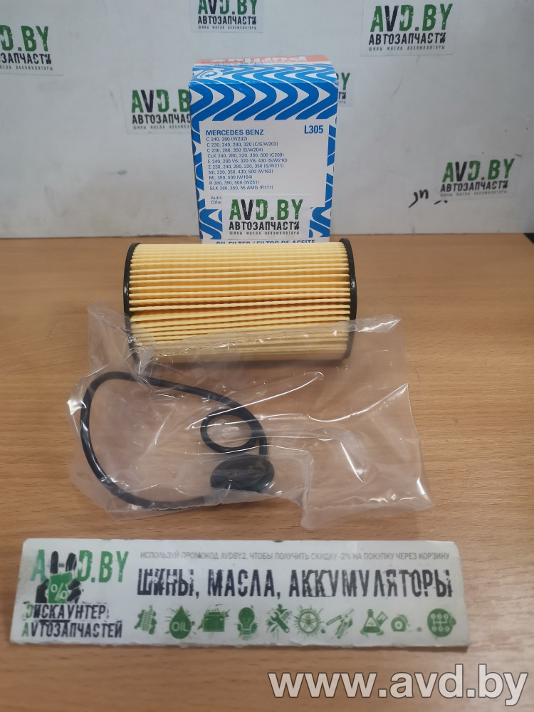 Купить Фильтры Purflux L305  в Минске.