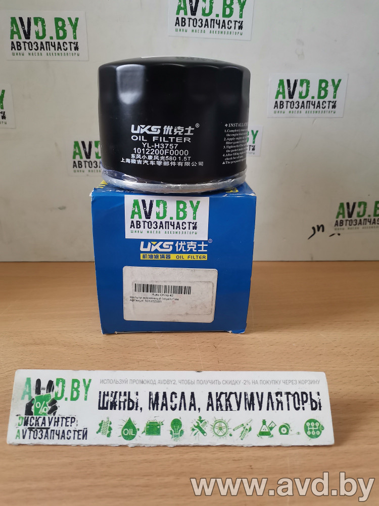 Купить Фильтры VOYAH Масляный Free (101202001)  в Минске.