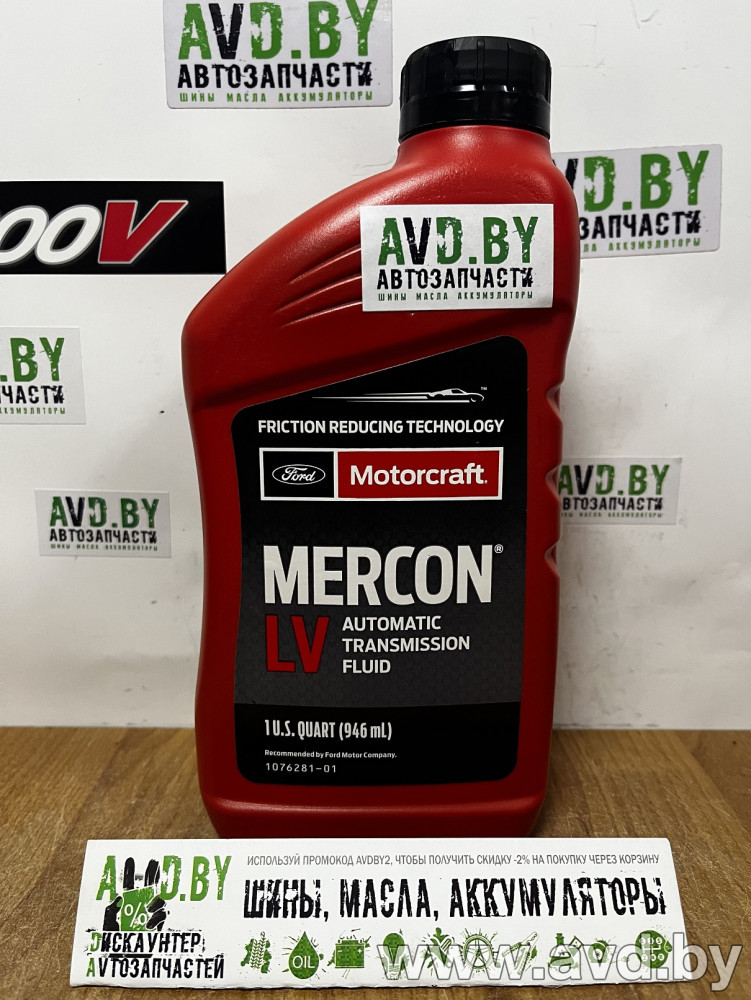Купить Трансмиссионное масло Ford Mercon-LV 1л (XT-10-QLVC) в РБ