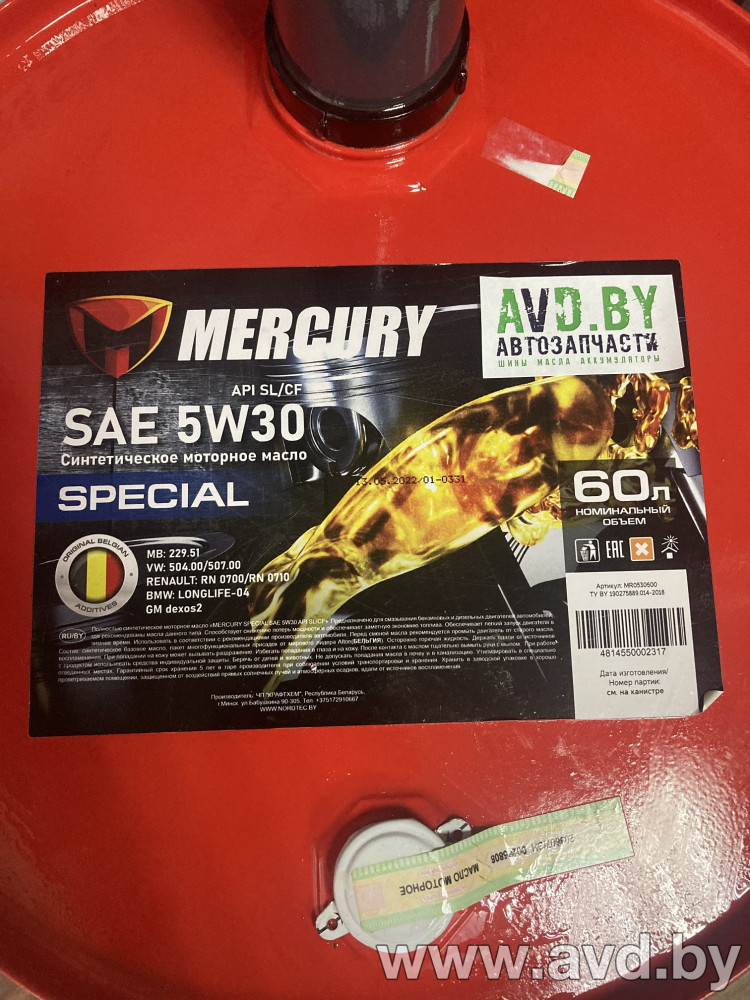 Купить Моторное масло Mercury SL/CF 5W-30 1л  в Минске.