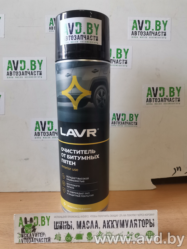 Купить Автокосметика и аксессуары Lavr Очиститель битумных пятен 650мл (LN1412)  в Минске.