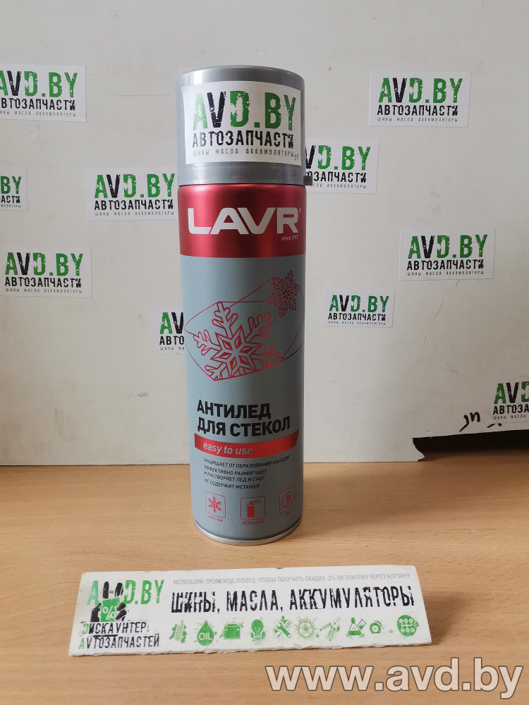 Купить Автокосметика и аксессуары Lavr Размораживатель стекол Антилед 650мл (Ln1323)  в Минске.