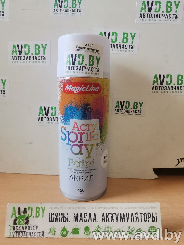 Купить Автокосметика и аксессуары MagicLine Белая матовая 450мл (RAL 9016)  в Минске.
