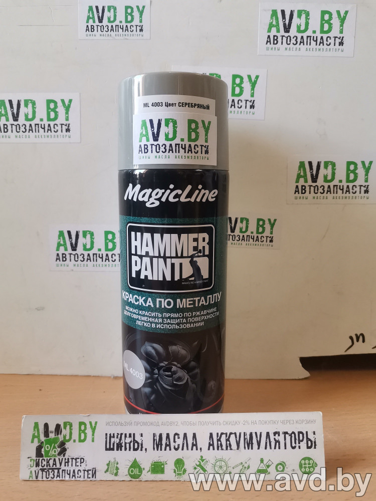 Купить Автокосметика и аксессуары MagicLine Краска по металлу (молотковая) Серебряный 450мл (ML4003)  в Минске.
