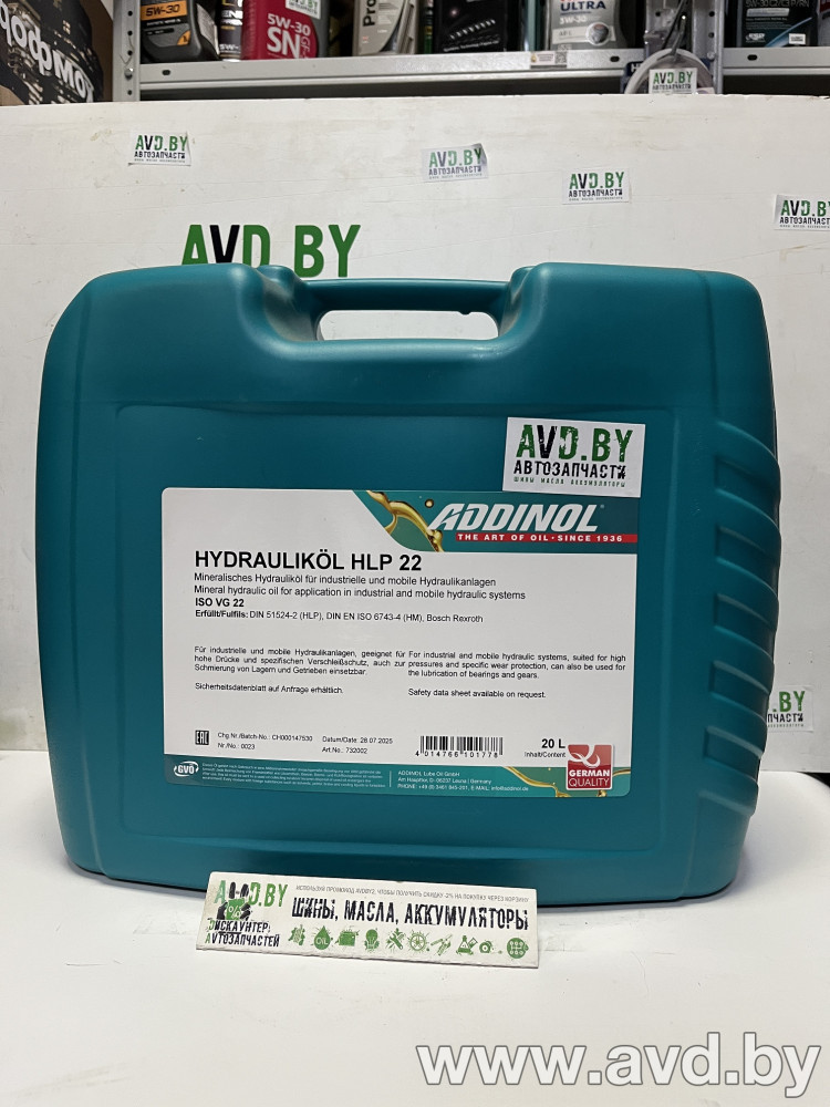 Купить Индустриальные масла Addinol Hydraulikol HLP 22 20л в Минске.