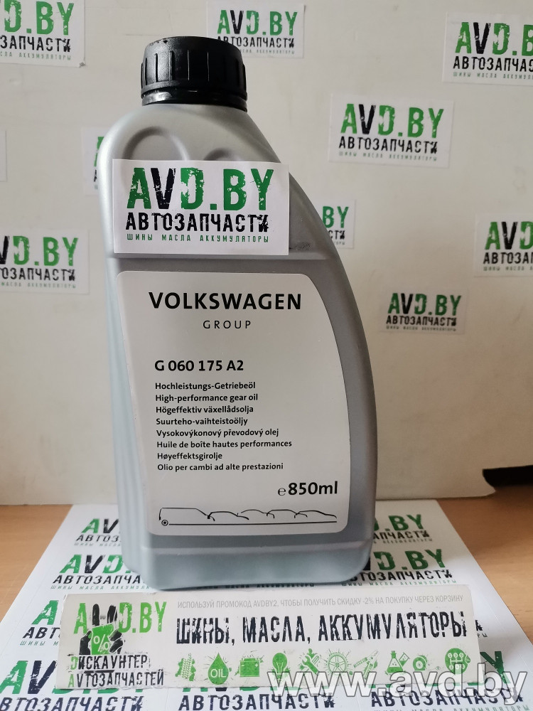 Купить Трансмиссионное масло AUDI/Volkswagen G060175A2 0,85л  в Минске.