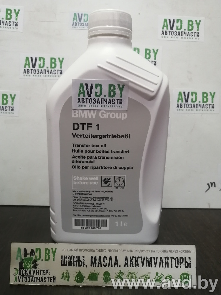 Купить Трансмиссионное масло BMW 75W DTF 1 (83222409710) 1л в Минске.