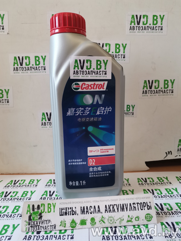 Купить Трансмиссионное масло Castrol ON EV Transmission Fluid D2 1л  в Минске.