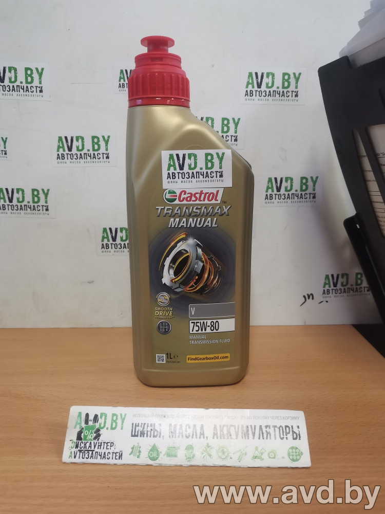 Купить Трансмиссионное масло Castrol Transmax Manual V 75W-80 1л  в Минске.