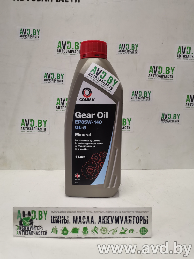 Купить Трансмиссионное масло Comma EP85W-140 GL-5 1л в Минске.