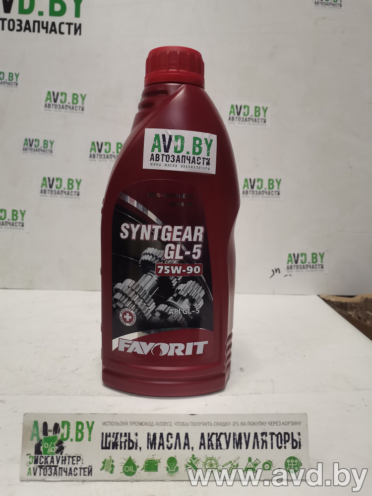 Купить Трансмиссионное масло Favorit Syntgear 75W-90 1л в Минске.