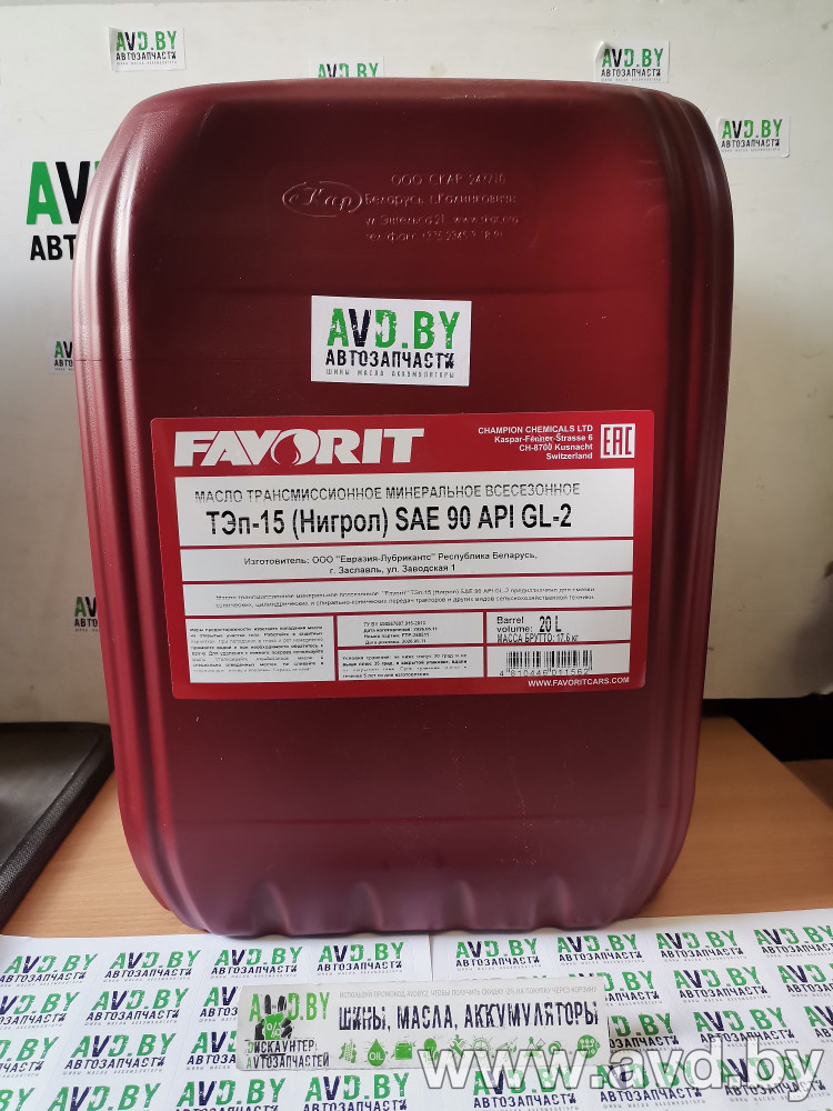 Купить Индустриальные масла Favorit ТЭП-15 (НИГРОЛ) SAE 90 API GL-2 20л  в Минске.