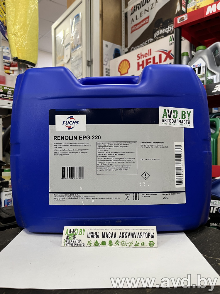 Купить Индустриальные масла Fuchs Renolin EPG 220 CLP 220 20л в Минске.