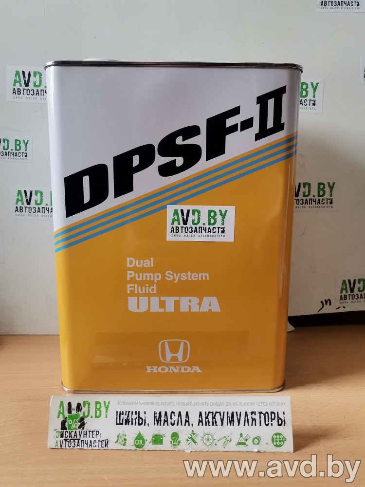 Купить Трансмиссионное масло Honda DPSF-ll ULTRA в редуктор заднего моста ,полный привод (0826299964) 4л  в Минске.