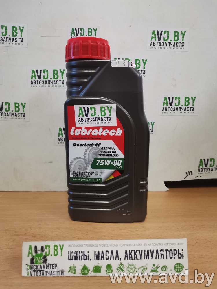 Купить Трансмиссионное масло Lubratech Geartech EP 75W-90 1л  в Минске.