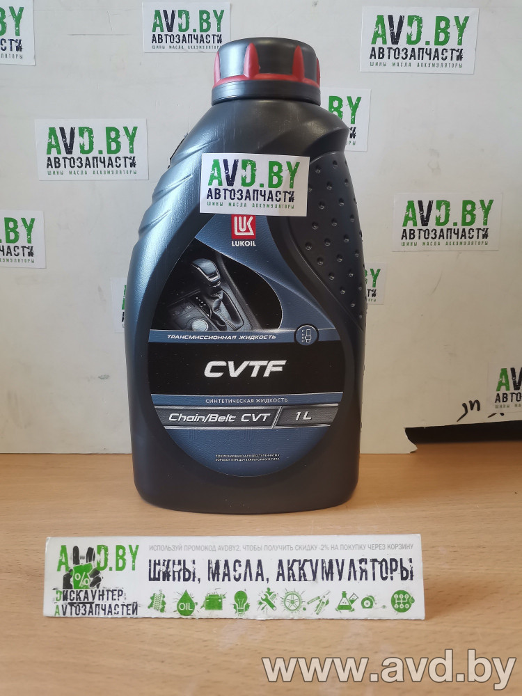 Купить Трансмиссионное масло Лукойл CVTF 1л  в Минске.