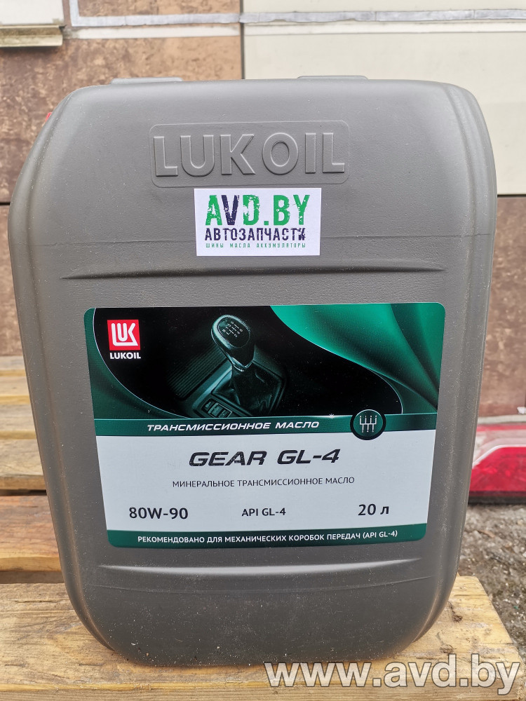 Купить Трансмиссионное масло Лукойл Gear GL-4 80W-90 20л  в Минске.
